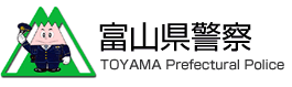 一般社団法人富山県信用調査事業協会　探偵
富山県警察ホームページ
リンク画像